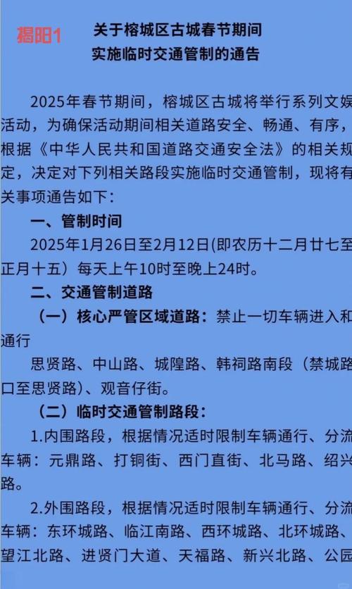 关于“管控区不能出行吗”你不知道的事-第1张图片