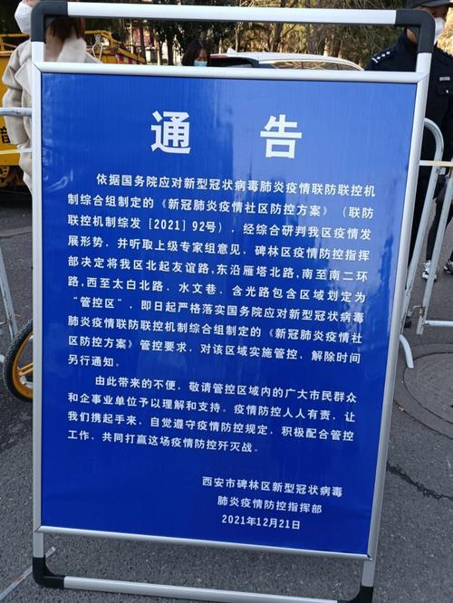 关于“管控区不能出行吗”你不知道的事-第2张图片