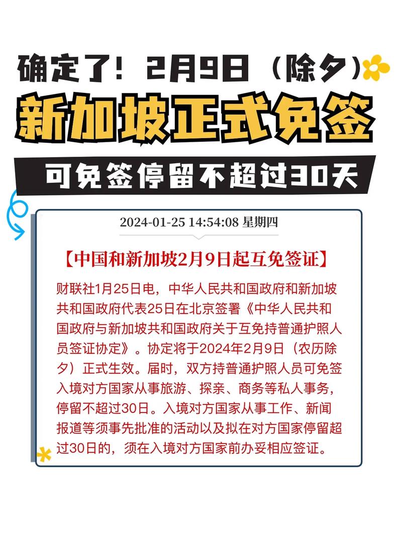 关于“新加坡可以几个人出行吗”你不知道的事-第8张图片