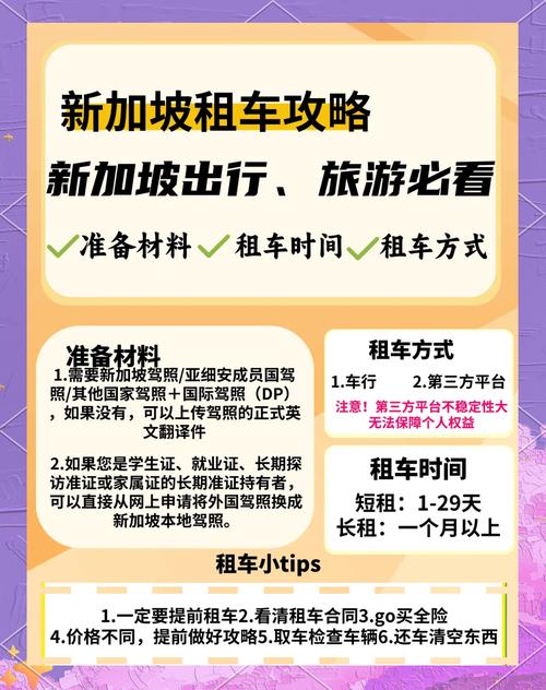 关于“新加坡可以几个人出行吗”你不知道的事-第9张图片