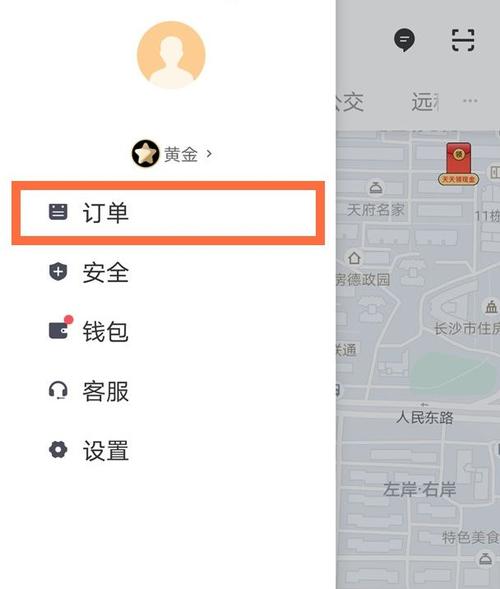 襄阳出行怎么解绑实名信息-襄阳出行app-第4张图片