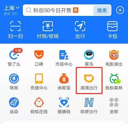 襄阳出行怎么解绑实名信息-襄阳出行app-第8张图片