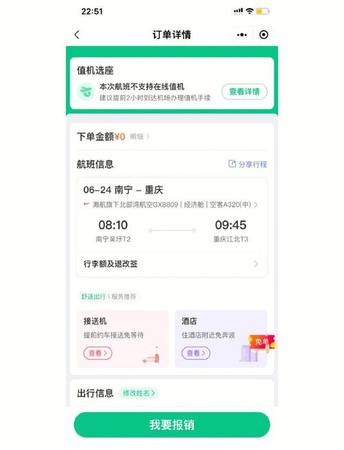 【微信出行服务有券会消失吗/微信出行有礼的乘车券怎么用】