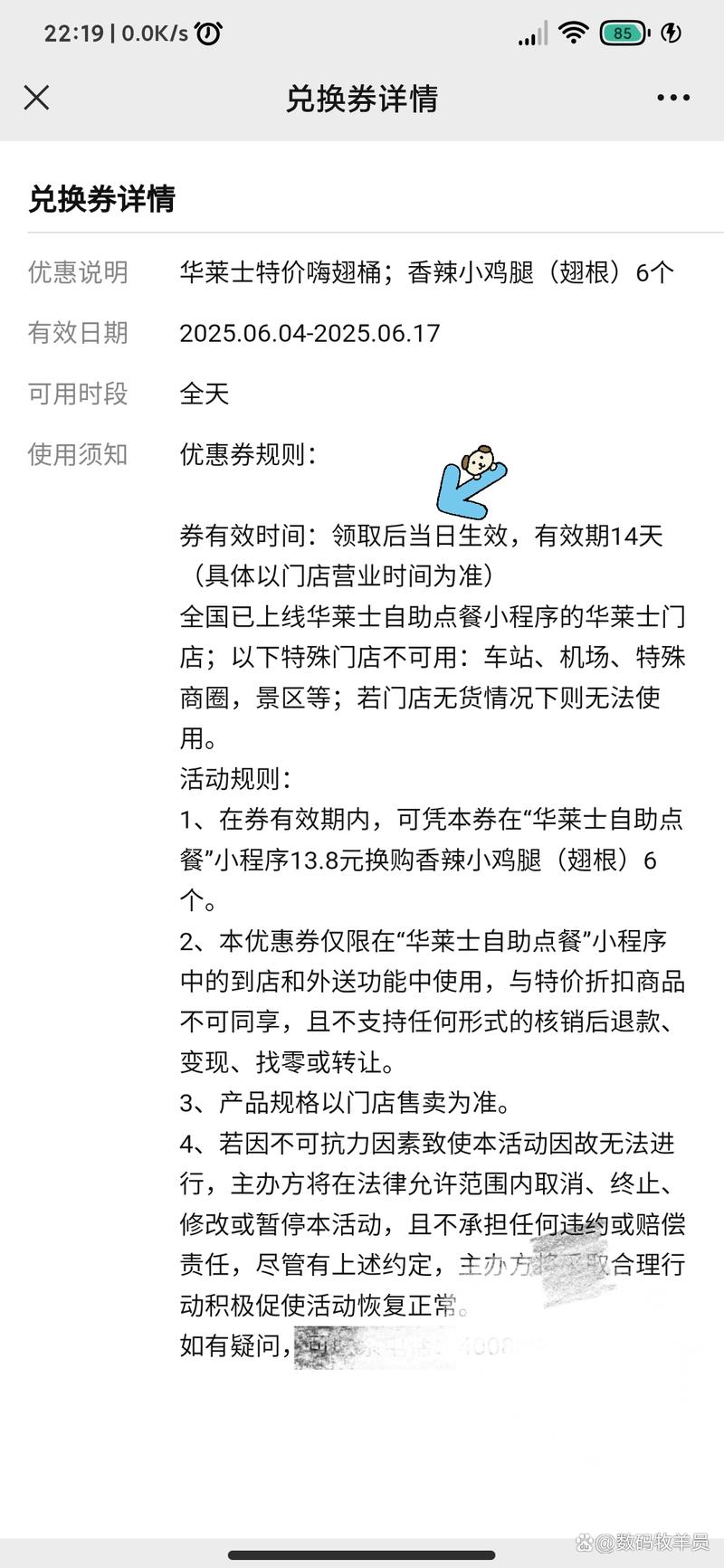【微信出行服务有券会消失吗/微信出行有礼的乘车券怎么用】-第3张图片