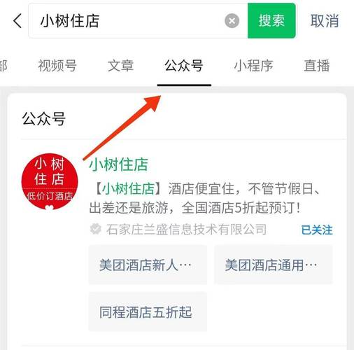【微信出行服务有券会消失吗/微信出行有礼的乘车券怎么用】-第4张图片