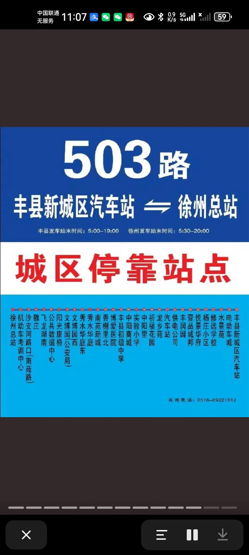 关于“丰县出行苹果版能用吗”你不知道的事-第4张图片