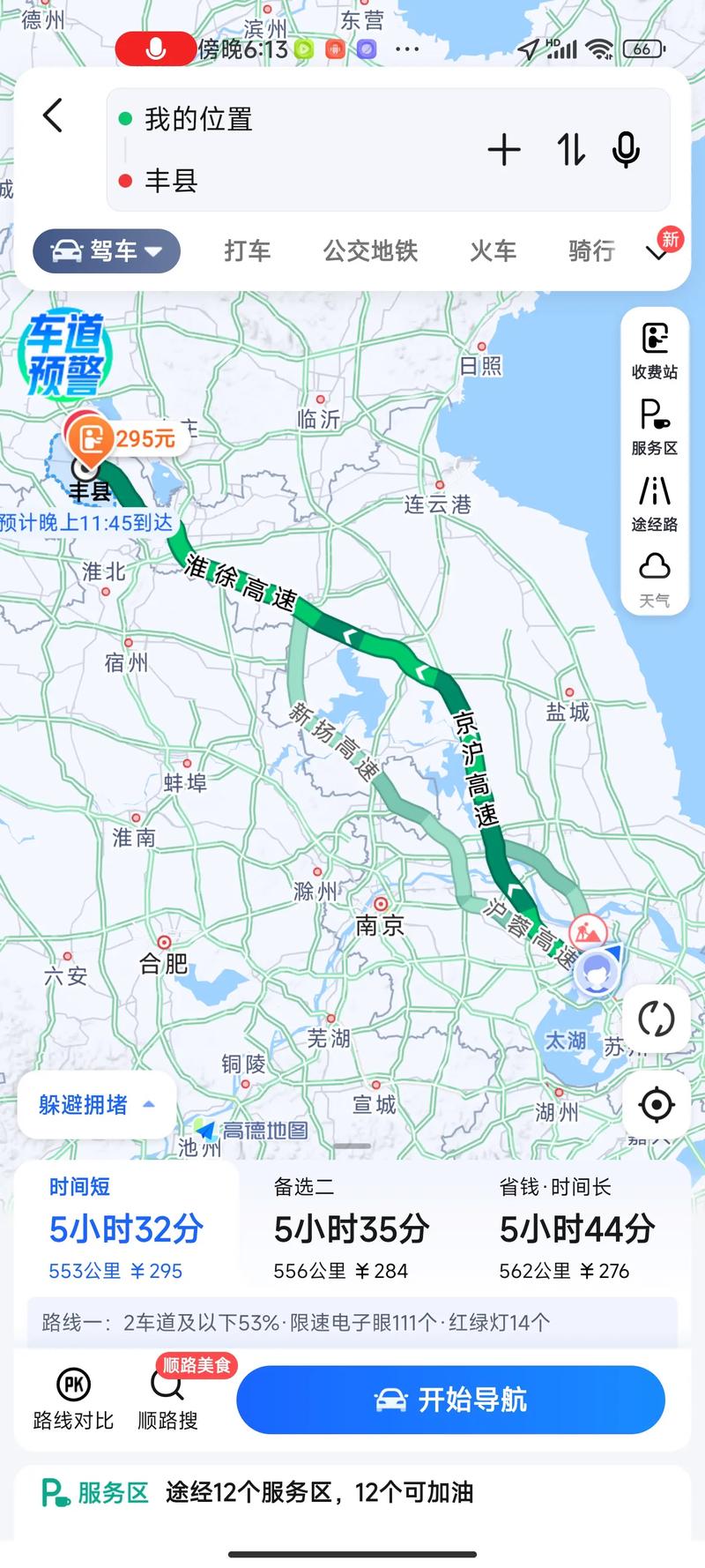 关于“丰县出行苹果版能用吗”你不知道的事-第5张图片