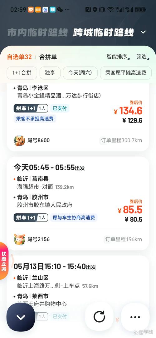 如意出行单车押金怎么退-如意出行的诚信金怎么退-第3张图片