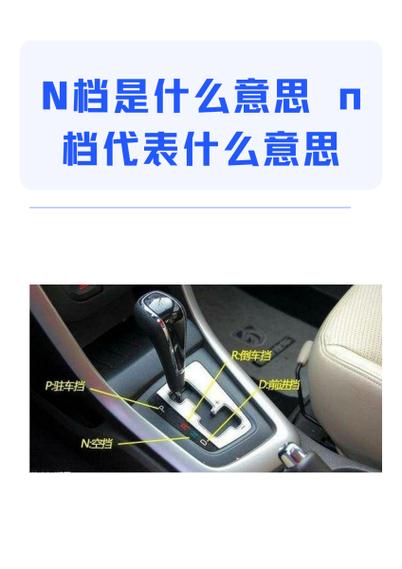关于“车辆出行需要换档吗”你不知道的事-第4张图片 关于“车辆出行需要换档吗”你不知道的事-第4张图片