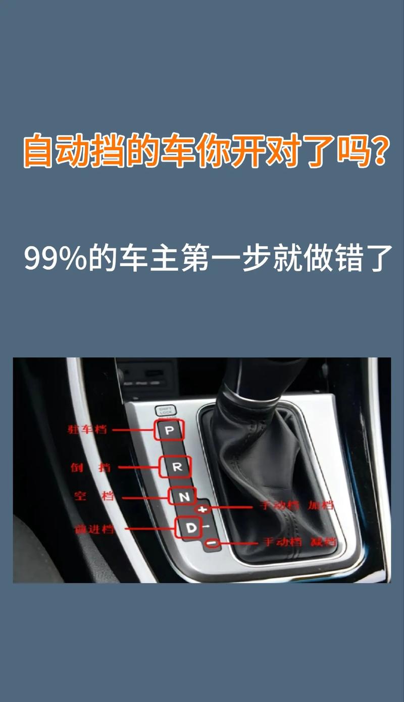 关于“车辆出行需要换档吗”你不知道的事-第5张图片 关于“车辆出行需要换档吗”你不知道的事-第5张图片