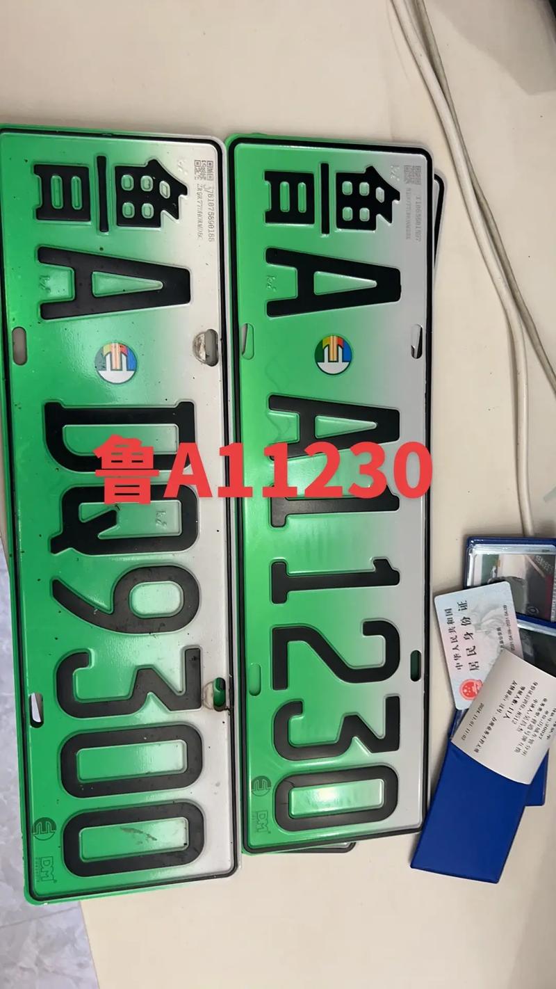 济南车牌怎么出行,济南车牌申请条件-第4张图片 济南车牌怎么出行,济南车牌申请条件-第4张图片