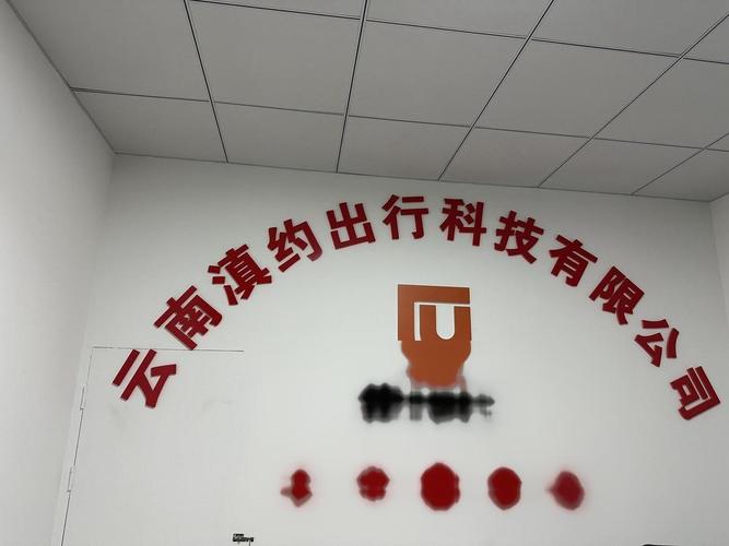 关于“滇约出行行程怎么不稳定”你不知道的事