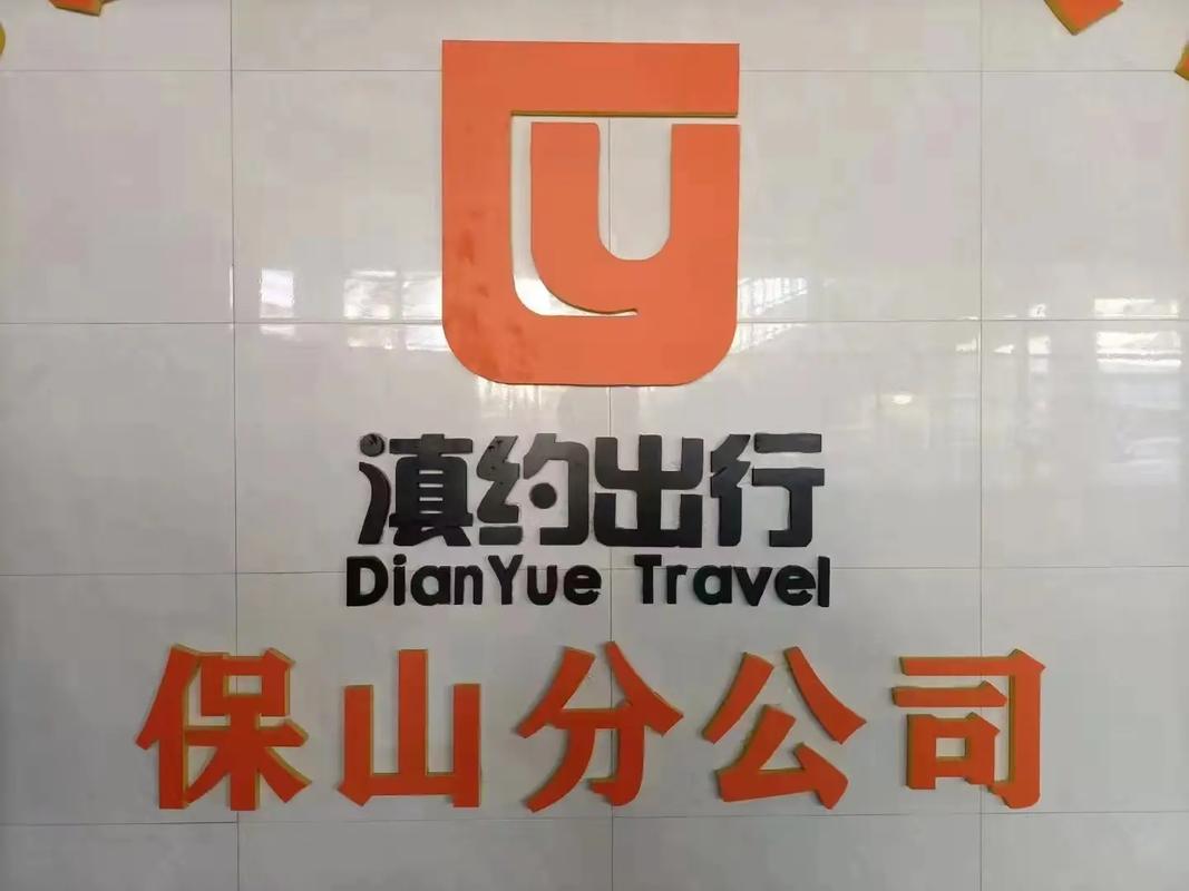 关于“滇约出行行程怎么不稳定”你不知道的事-第3张图片