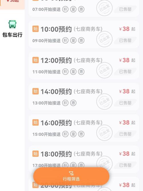 关于“滇约出行行程怎么不稳定”你不知道的事-第8张图片