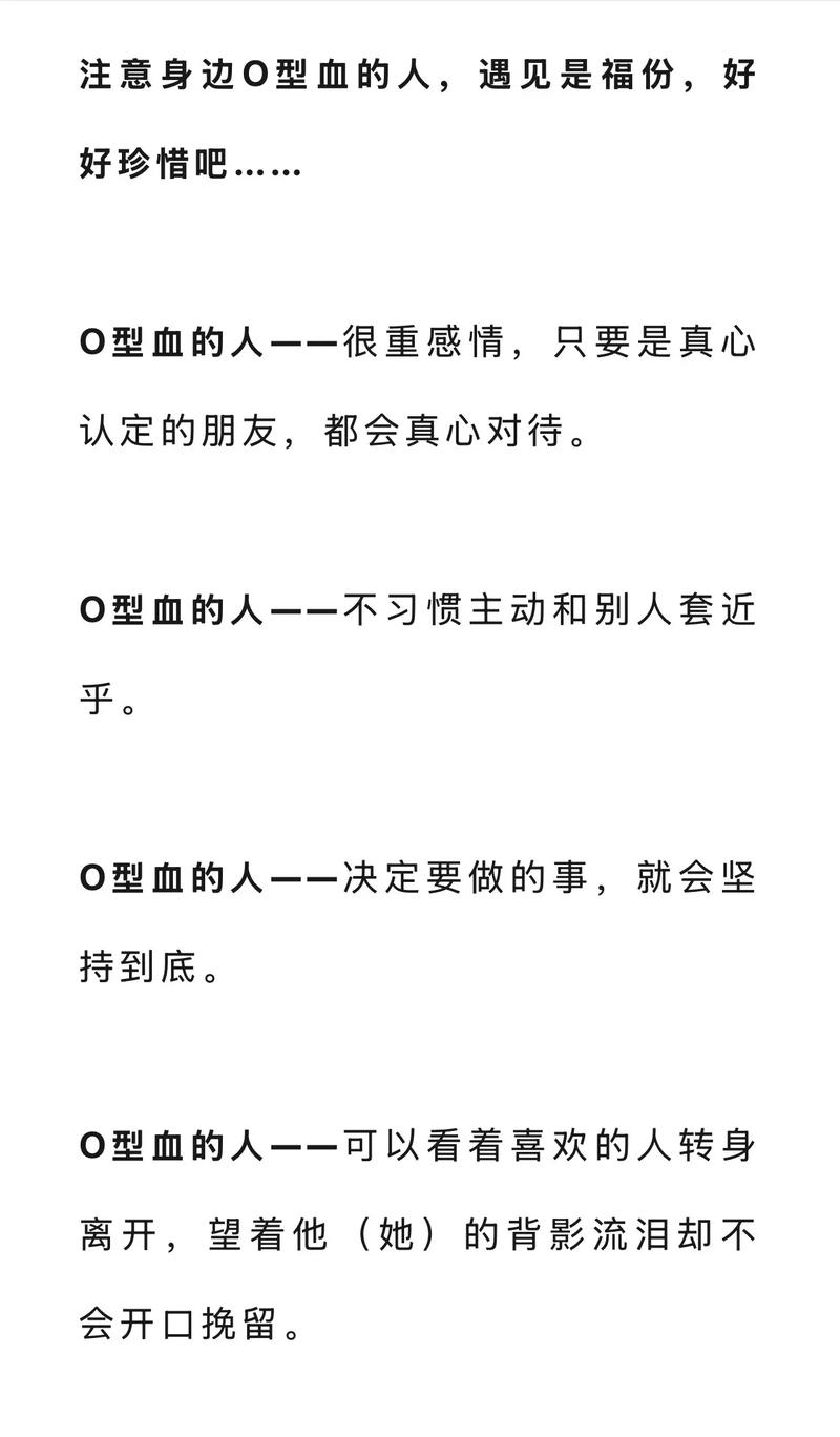 【哪些血型不能熬夜出行/哪些血型不能熬夜出行呢】-第7张图片 【哪些血型不能熬夜出行/哪些血型不能熬夜出行呢】-第7张图片