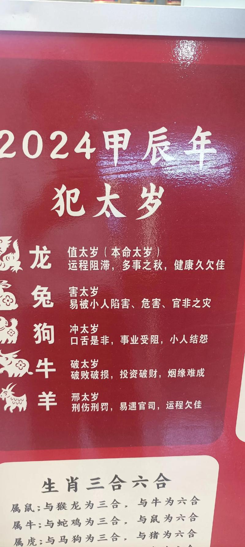 大年三十晚上出行好吗请问/大年三十晚上出门会怎样-第2张图片