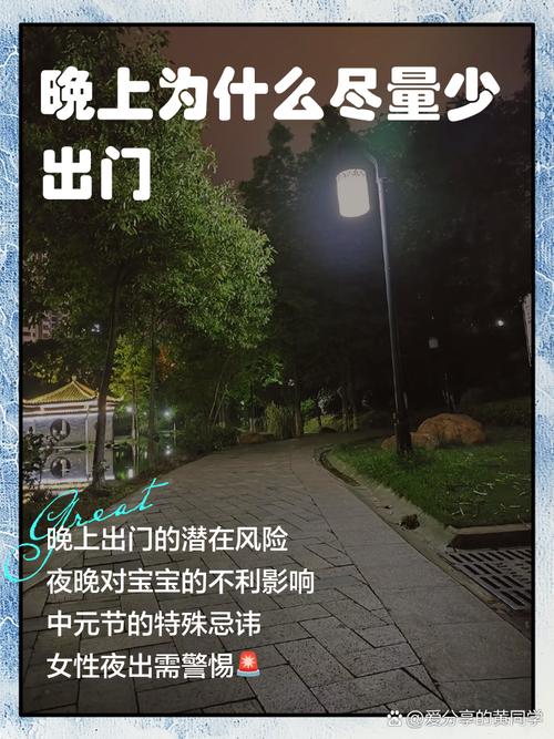 大年三十晚上出行好吗请问/大年三十晚上出门会怎样-第3张图片