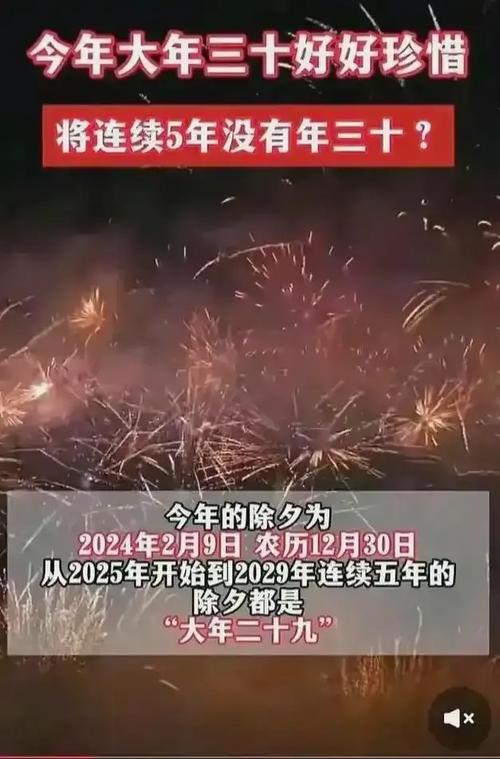 大年三十晚上出行好吗请问/大年三十晚上出门会怎样-第8张图片