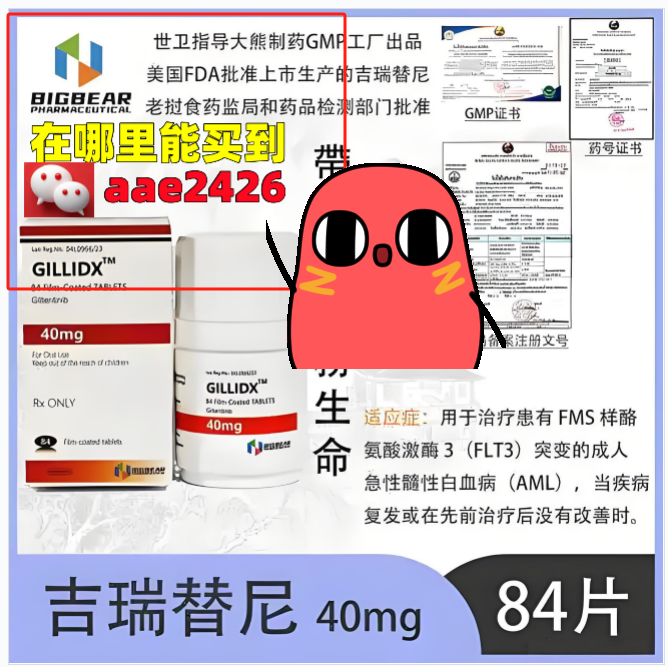 靠谱代购一览表！印度/老挝/孟加拉吉瑞替尼代购渠道/代购指南公布！如何低价购买印度吉瑞替尼代购安全又经济的选择