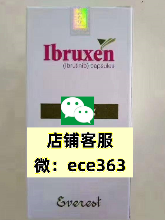 印度伊布替尼有仿制药吗？ 与国产的区别 疗效如何 市场价格多少 价格是多少钱 最新价格表