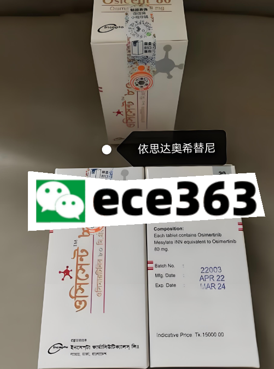现在印度白盒奥希替尼耐药了可以换粉盒的吗？-第1张图片