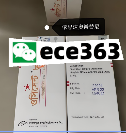 白盒奥希替尼真伪辨别方法？如何分辨奥西替尼的假冒伪劣产品?有何特征?--第1张图片