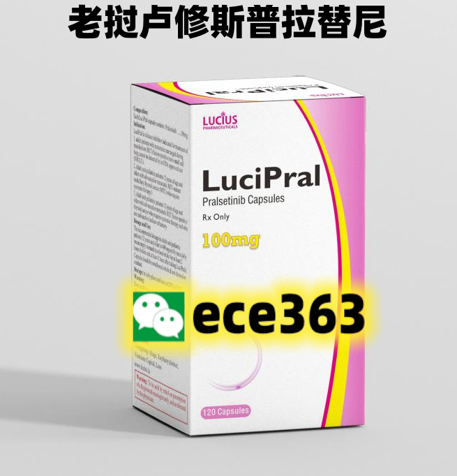 印度/孟加拉仿制普拉替尼在肺癌治疗中的服用事项、注意事项、价格、真伪辨别及正规性说明-第1张图片