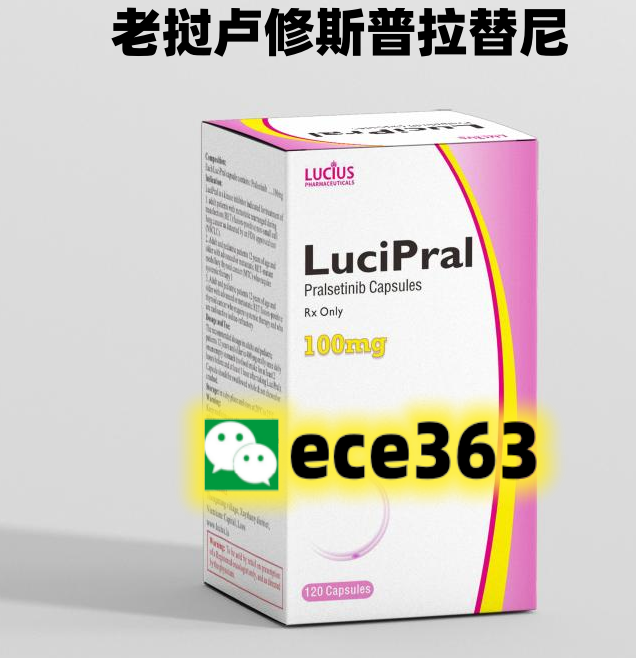 普拉替尼仿制药价格多少钱一盒 印度普拉替尼哪里买怎么购买图片 如何辨真假印度和老挝哪个好 和正版的有什么区别 效果-第1张图片