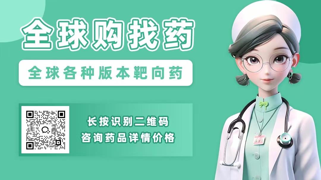 氘可来昔替尼适应症及说明书；印度氘可来昔替尼进口药国内渠道公布；印度氘可来昔替尼2025年多少钱一盒？比之前贵了吗？-第1张图片