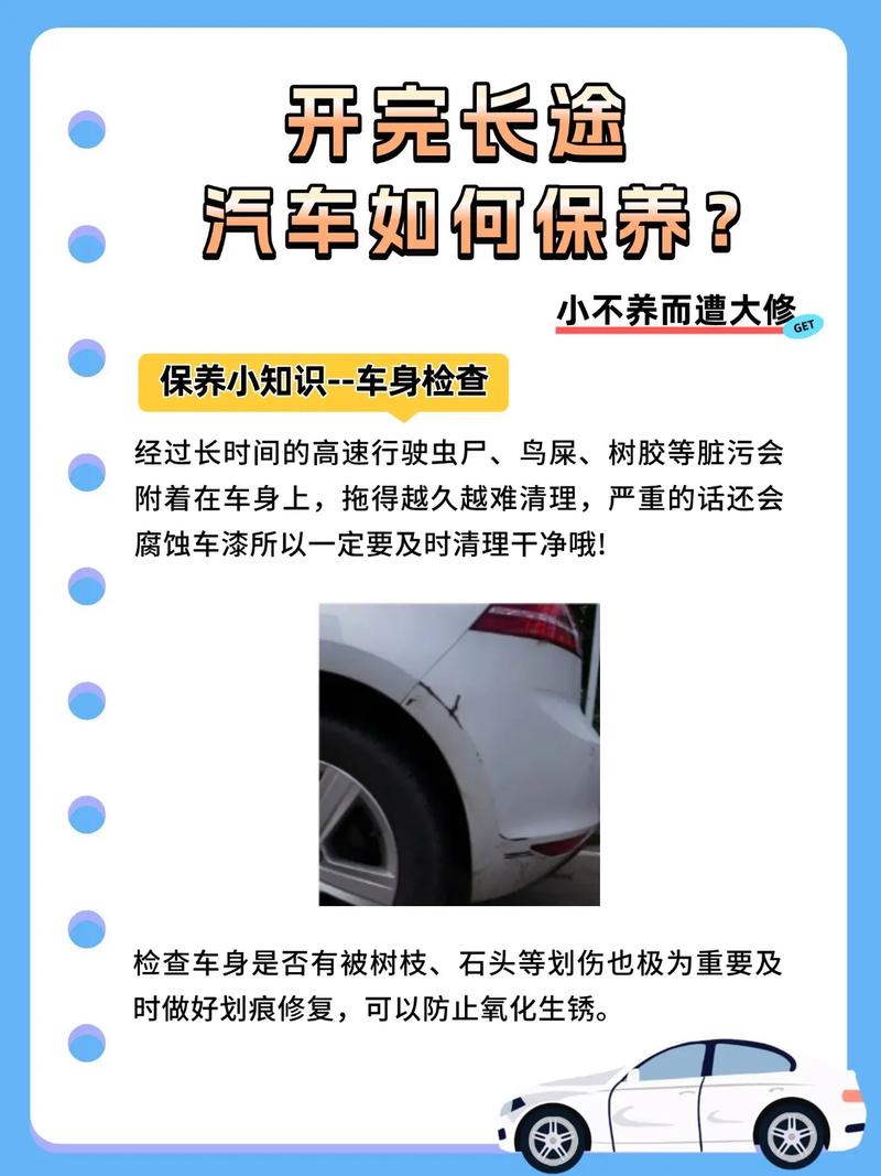 【自驾游出行保养什么/自驾游前应该做一次保养吗】-第4张图片 【自驾游出行保养什么/自驾游前应该做一次保养吗】-第4张图片