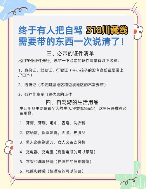 【自驾游出行保养什么/自驾游前应该做一次保养吗】-第5张图片 【自驾游出行保养什么/自驾游前应该做一次保养吗】-第5张图片
