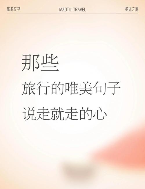 出行朋友圈怎么发含蓄的话-出行朋友圈怎么发含蓄的话语-第1张图片