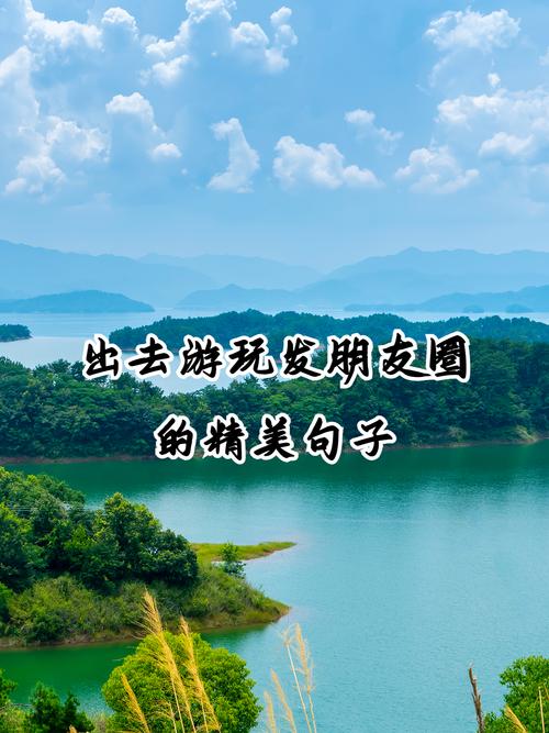 出行朋友圈怎么发含蓄的话-出行朋友圈怎么发含蓄的话语-第7张图片