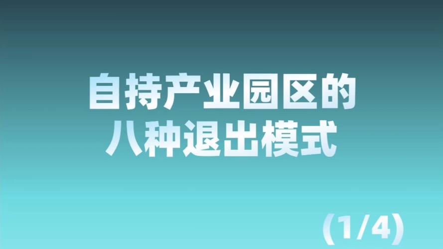 【什么企业退出行业的障碍大/企业退出会遇到哪些壁垒】