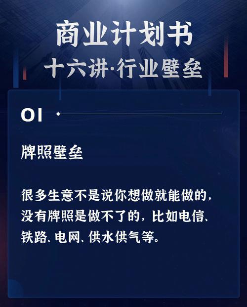 【什么企业退出行业的障碍大/企业退出会遇到哪些壁垒】-第5张图片 【什么企业退出行业的障碍大/企业退出会遇到哪些壁垒】-第5张图片