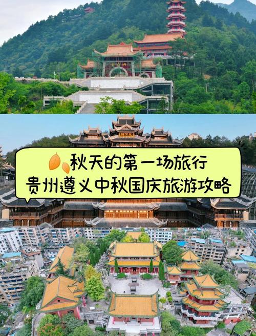 【贵阳市中秋出行怎么样/贵阳市中秋出行怎么样啊】-第5张图片