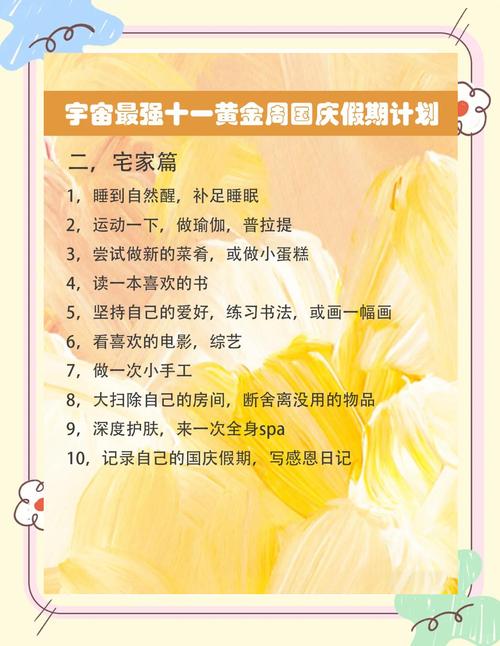 【国庆期间怎么出行的/国庆出行攻略国内】-第3张图片 【国庆期间怎么出行的/国庆出行攻略国内】-第3张图片