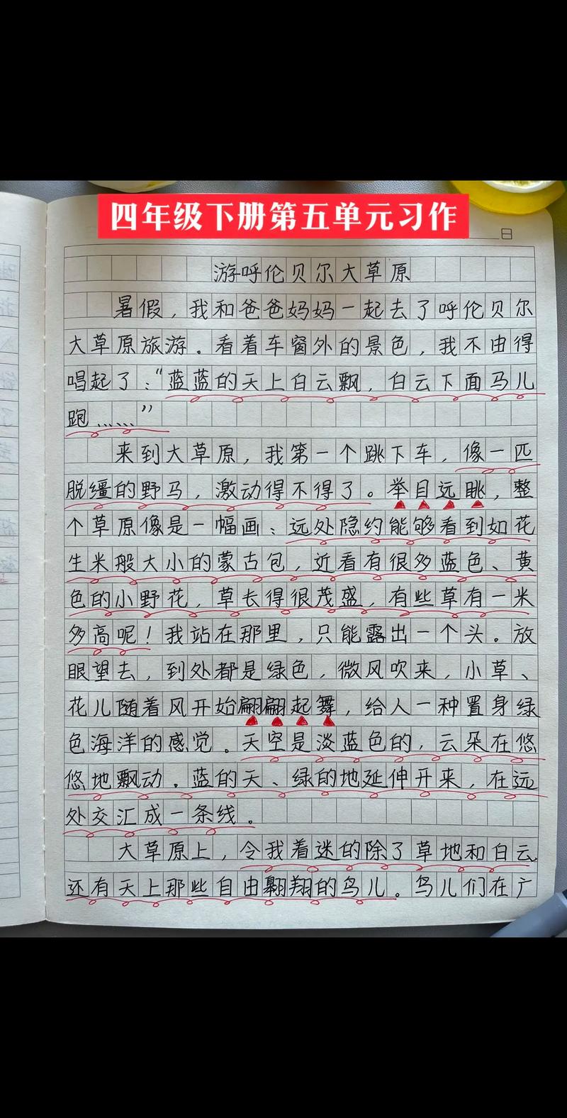 关于“小学生出行路线记录怎么写”你不知道的事-第4张图片 关于“小学生出行路线记录怎么写”你不知道的事-第4张图片