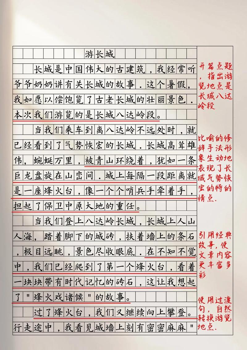 关于“小学生出行路线记录怎么写”你不知道的事-第6张图片 关于“小学生出行路线记录怎么写”你不知道的事-第6张图片
