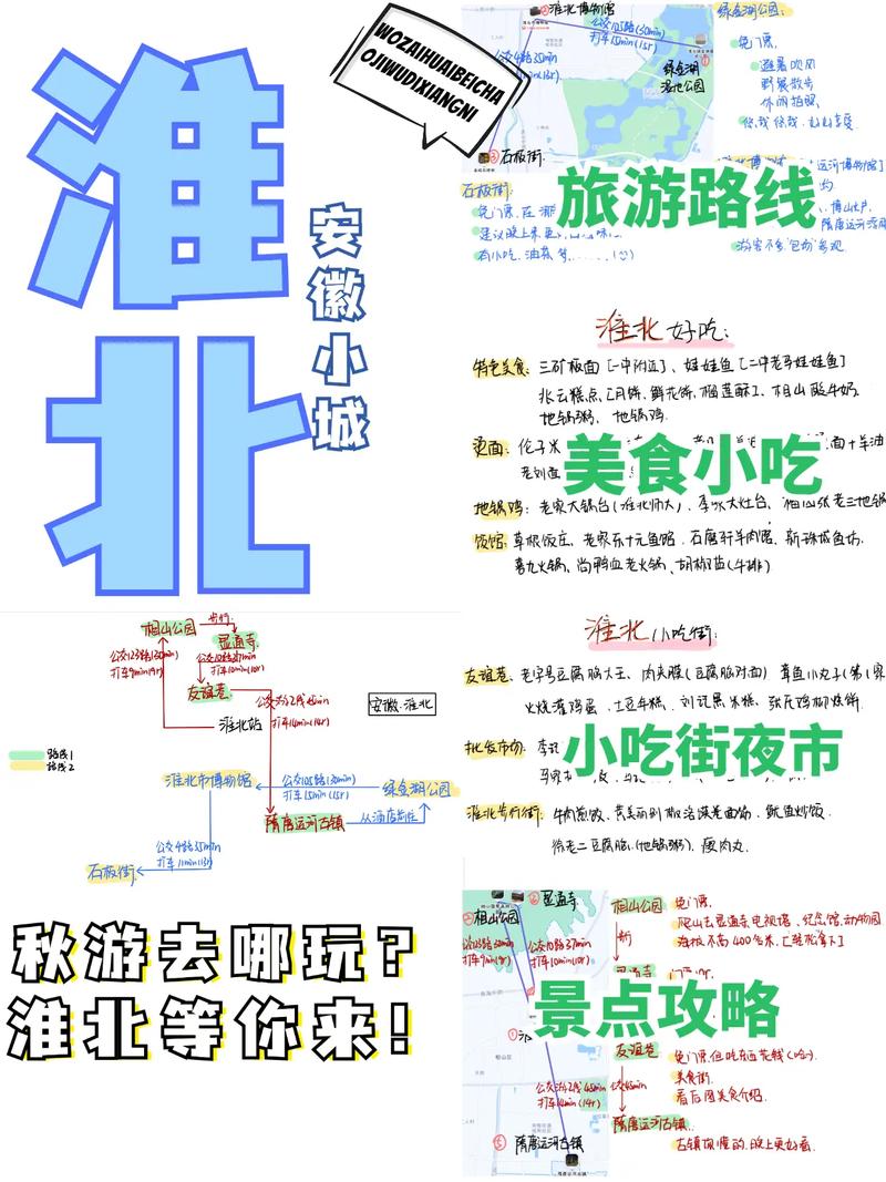 关于“小学生出行路线记录怎么写”你不知道的事-第8张图片 关于“小学生出行路线记录怎么写”你不知道的事-第8张图片