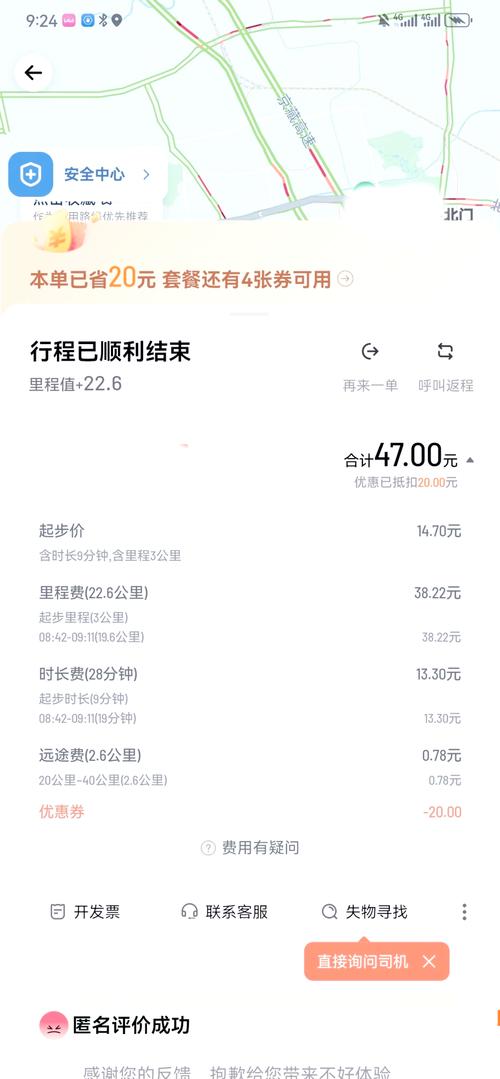 深圳高德出行网约车怎么样/深圳跑高德平台一个月能挣钱吗-第6张图片 深圳高德出行网约车怎么样/深圳跑高德平台一个月能挣钱吗-第6张图片