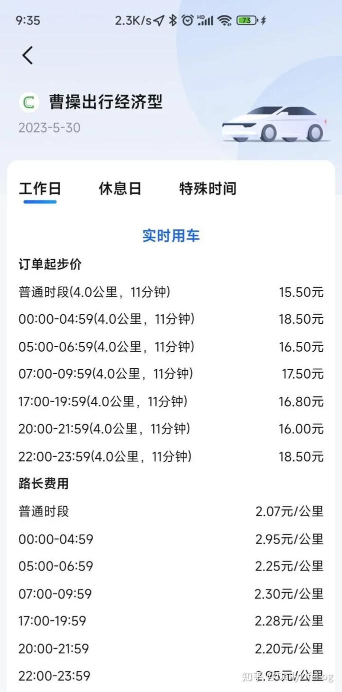深圳高德出行网约车怎么样/深圳跑高德平台一个月能挣钱吗-第8张图片 深圳高德出行网约车怎么样/深圳跑高德平台一个月能挣钱吗-第8张图片