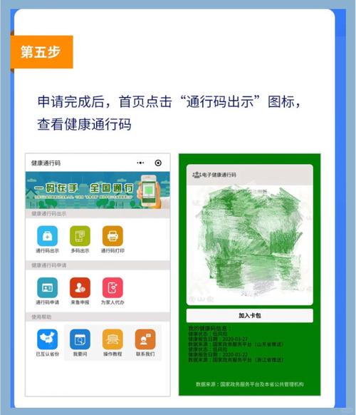 健康码在哪里可以出行使用/健康码去哪儿找-第6张图片
