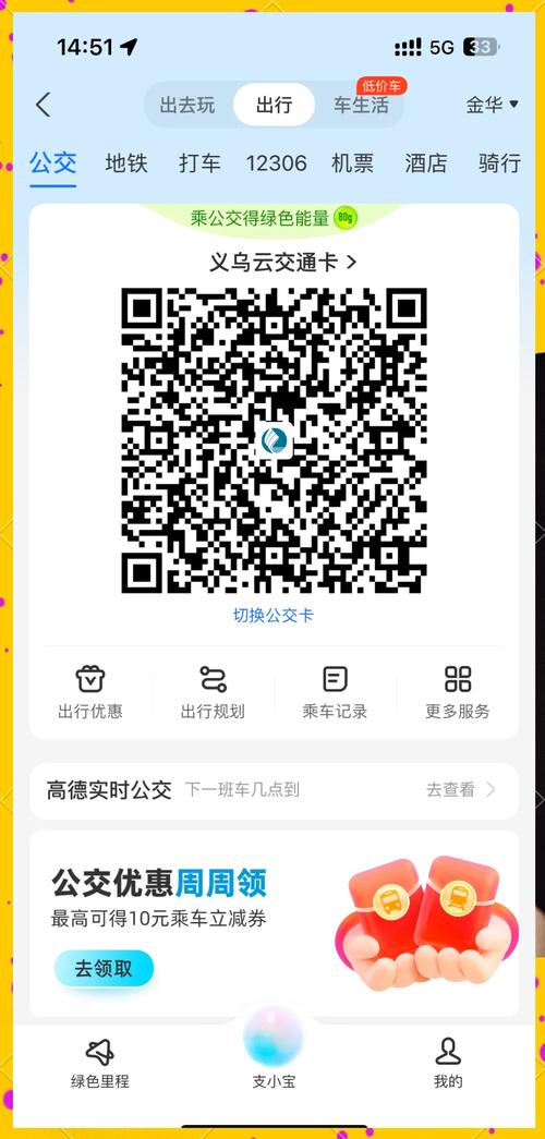 健康码在哪里可以出行使用/健康码去哪儿找-第7张图片