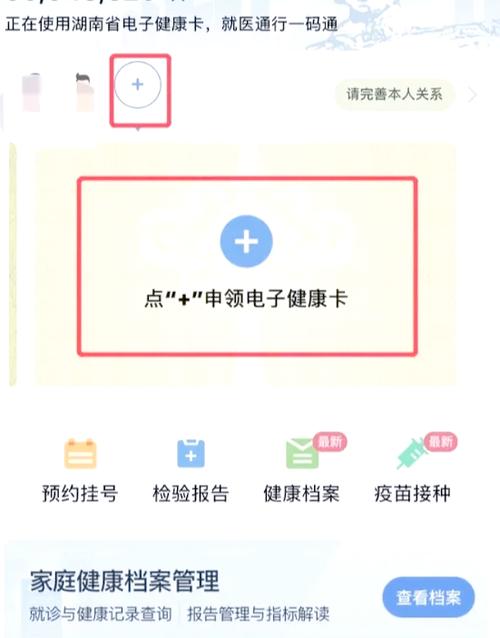 健康码在哪里可以出行使用/健康码去哪儿找-第8张图片