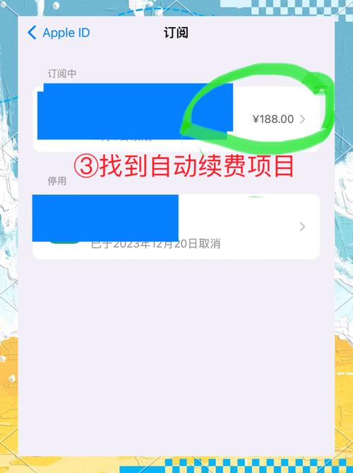 松果出行怎么取消自动扣款-松果出行怎么关闭自动续费微信-第4张图片