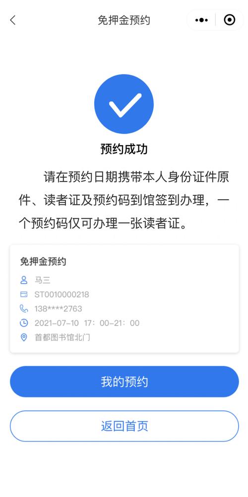 【蜜蜂出行怎么还钱/蜜蜂出行手动提现】