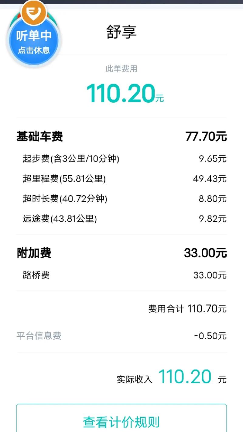 关于“享道出行怎么联系司管”你不知道的事