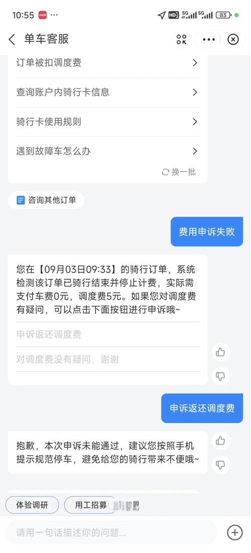 出行平台乱扣钱怎么投诉，出行投诉电话