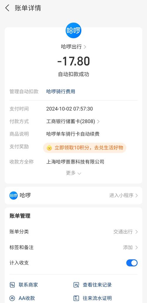 出行平台乱扣钱怎么投诉,出行投诉电话-第2张图片 出行平台乱扣钱怎么投诉,出行投诉电话-第2张图片